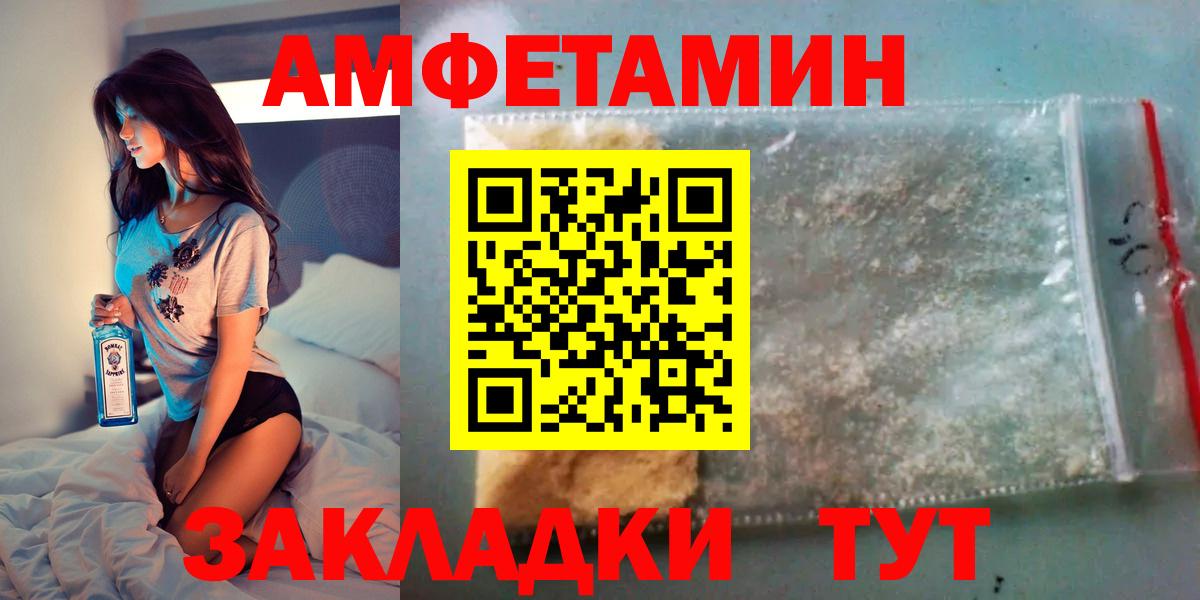 Моздок  АМФЕТАМИН  Вход с VPN  АМФ 97% 