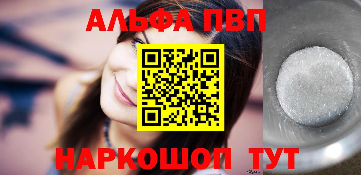 A PVP Crystall  Alpha PVP крисы CK  Вход с VPN  Моздок  Альфа ПВП  Alpha PVP кристаллы 