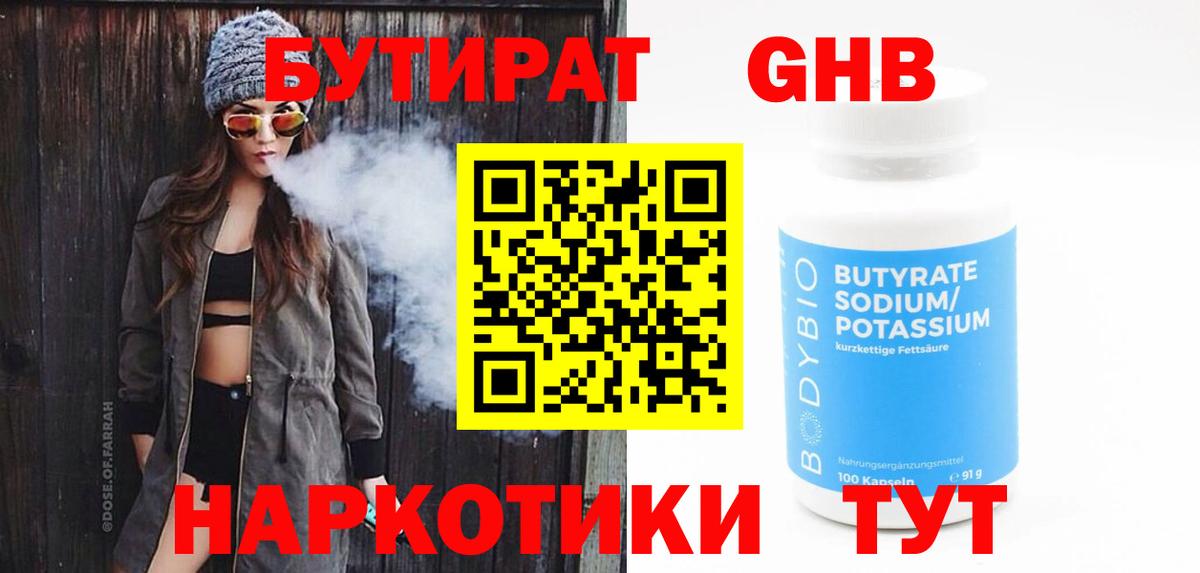 Бутират буратино  Вход с VPN  Моздок 