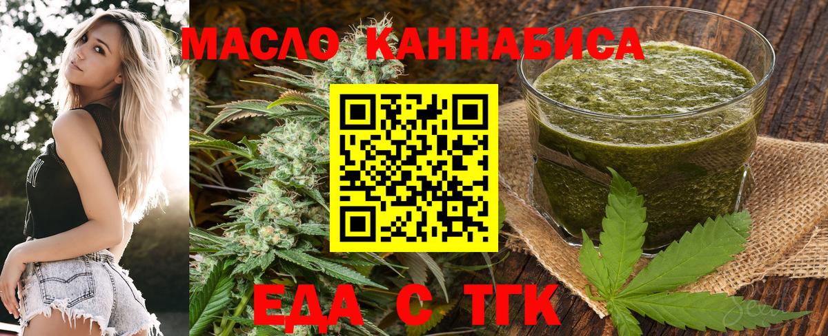Печенье с ТГК марихуана  Вход с VPN  Моздок 
