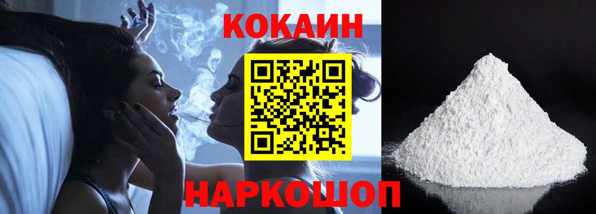 Кокаин Columbia Моздок