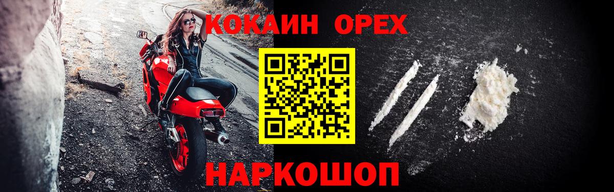 COCAIN 99%  Вход с VPN  КОКАИН Columbia  Моздок 
