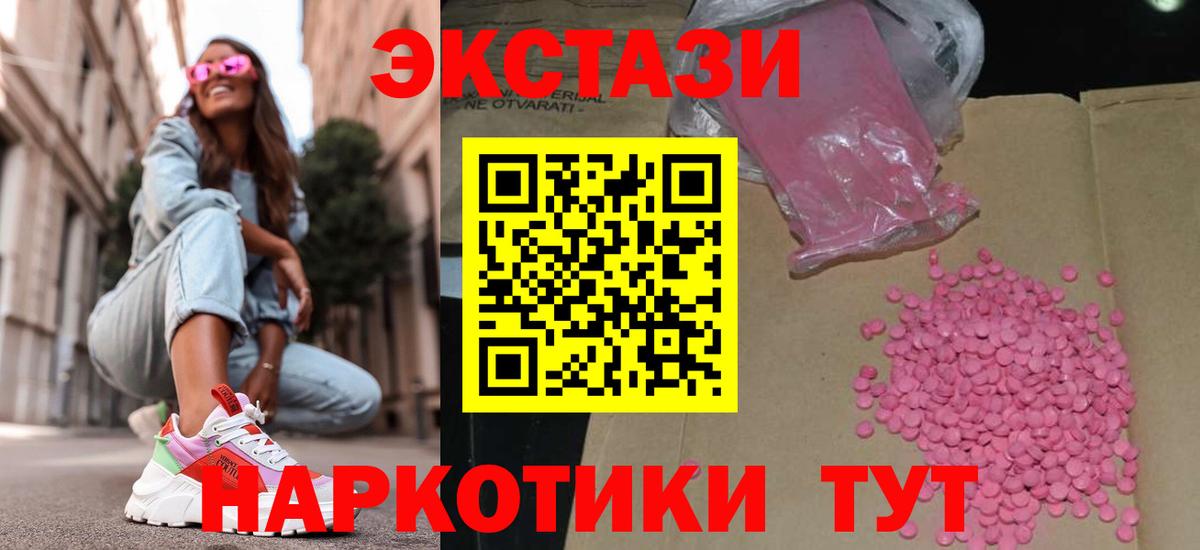 ЭКСТАЗИ  Экстази Punisher  Моздок  Вход с VPN  Экстази круглые 