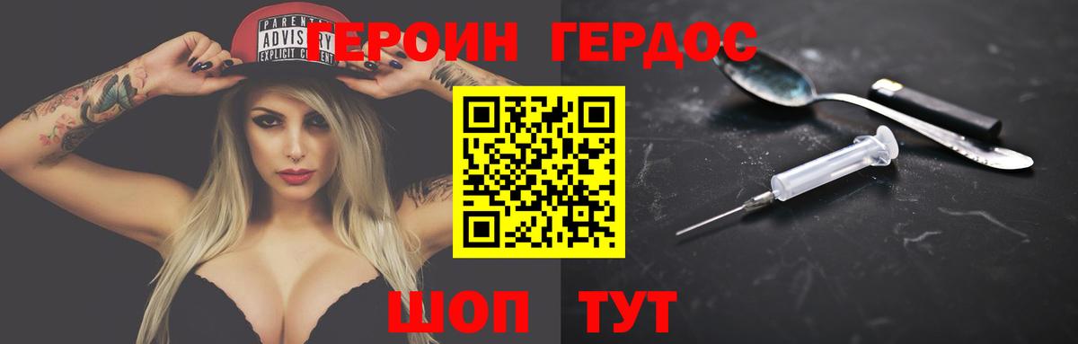 Героин Афган Моздок