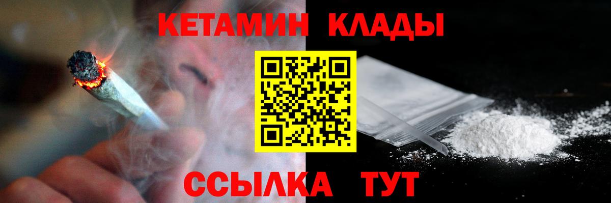 КЕТАМИН ketamine  Кетамин VHQ  Моздок  Вход с VPN 