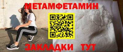 метамфетамин Донской