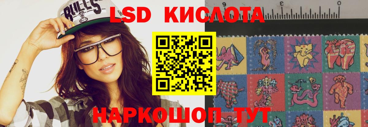 LSD-25 экстази кислота  ЛСД экстази кислота  Моздок  Вход с VPN 