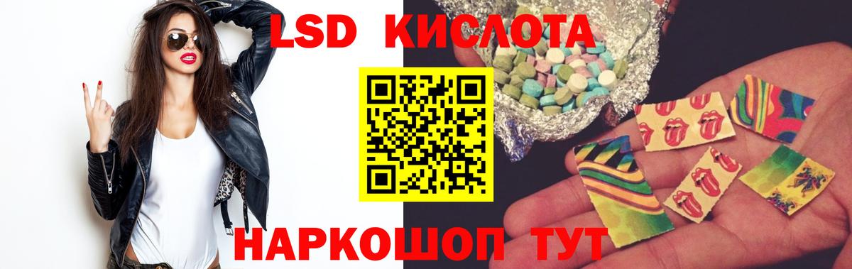 Лсд 25 экстази кислота Моздок