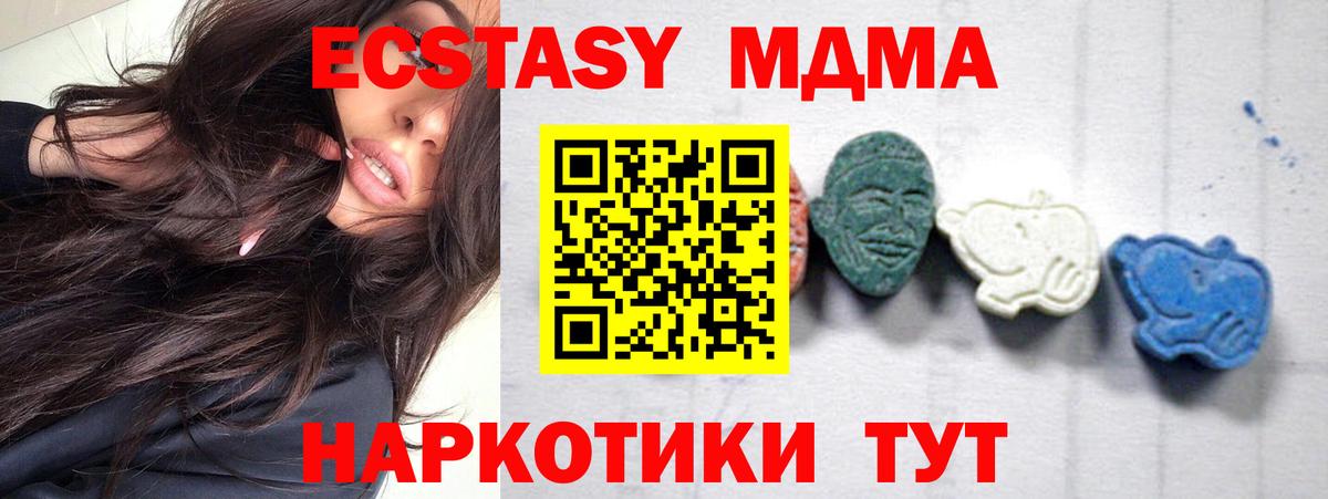 MDMA VHQ  Вход с VPN  МДМА  Моздок 