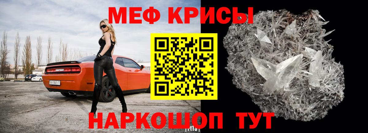 Меф мяу мяу мука Моздок