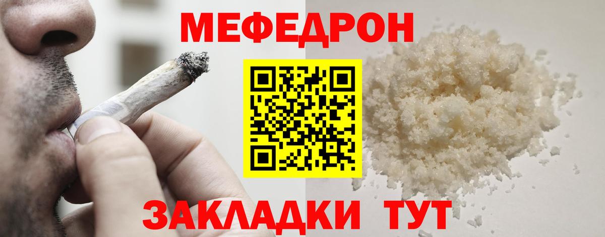 МЕФ кристаллы  Мефедрон кристаллы  МЕФ  MEGA рабочий сайт  Вход с VPN  Моздок 