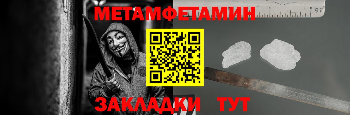 Метамфетамин кристалл  Вход с VPN  Моздок 