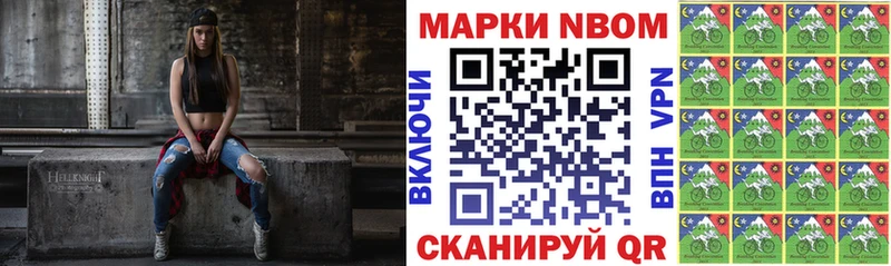 Марки N-bome 1500мкг  кракен сайт  Моздок 