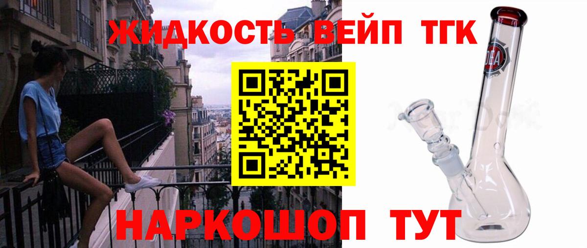 Моздок  Дистиллят ТГК жижа  Дистиллят ТГК концентрат  Вход с VPN 