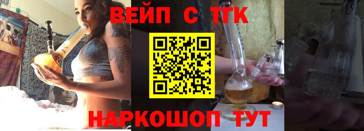 Дистиллят ТГК жижа Моздок